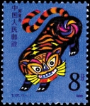 China_tiger_stamp