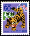 japan-tiger-stamp-98-1