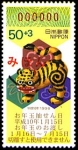 japan-tiger-stamp-98-2
